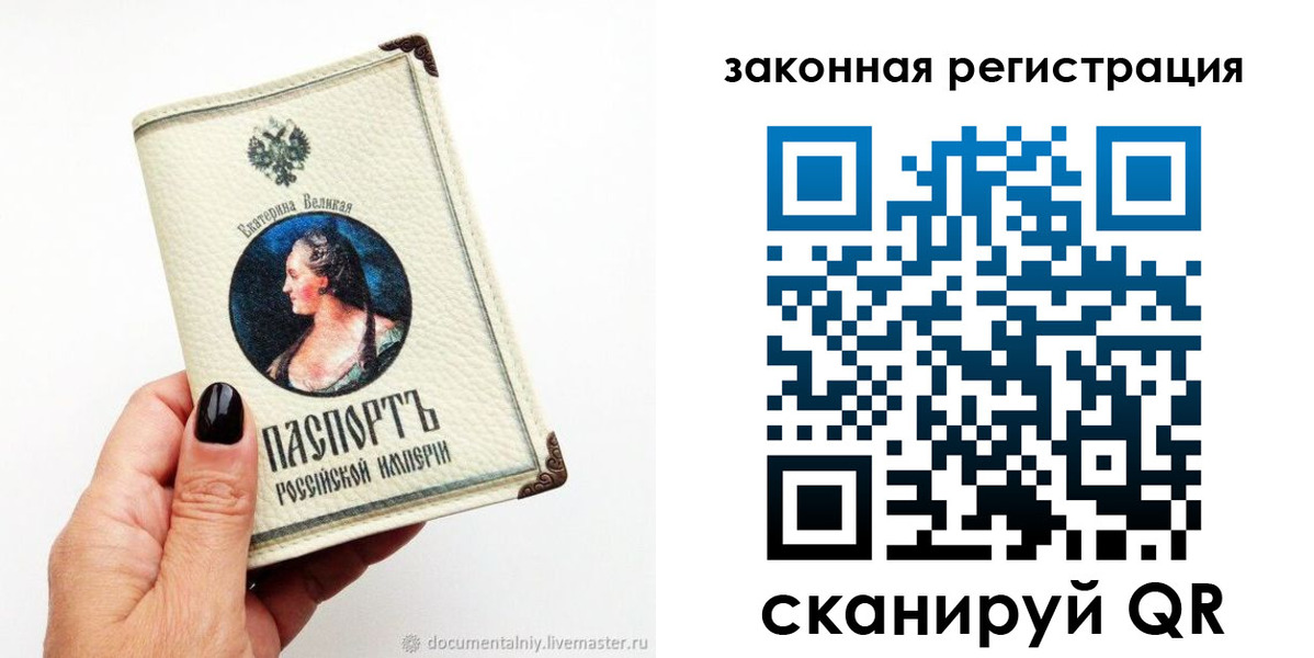 прописка в Первоуральске