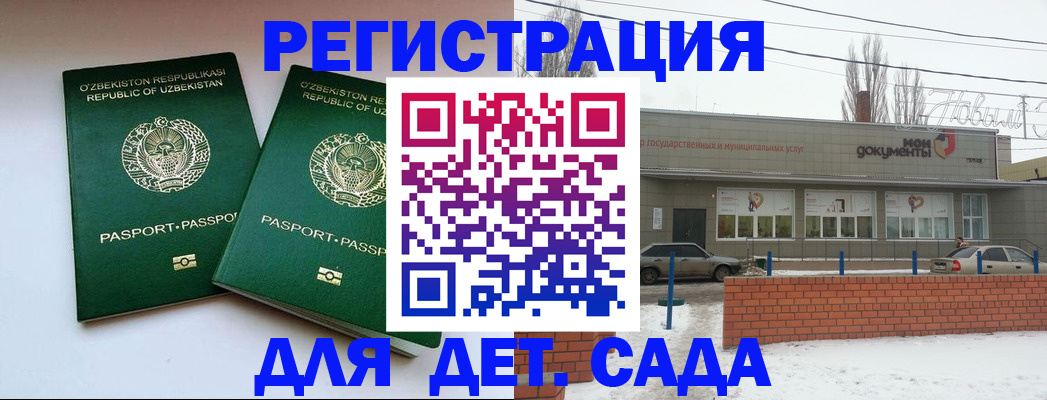 прописка иностранных граждан в Первоуральске