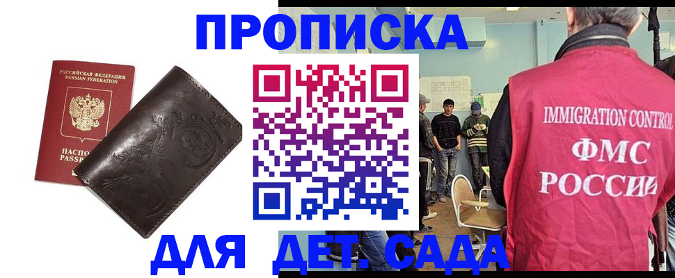 прописка для школы в Первоуральске