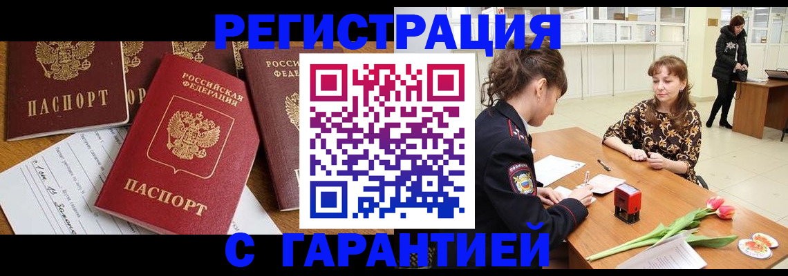 миграционный учет в Первоуральске