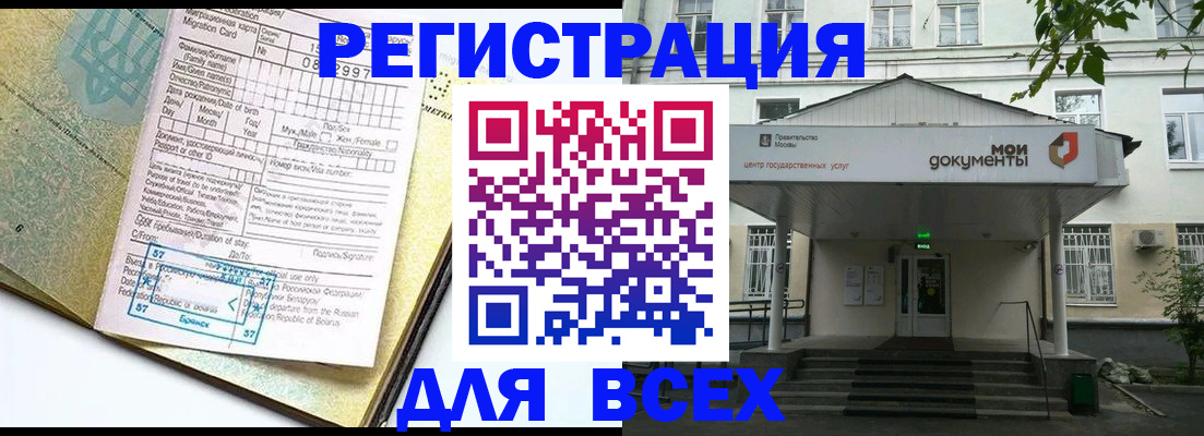 временная регистрация в Первоуральске