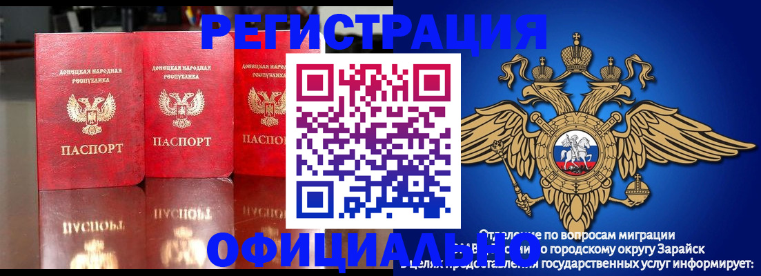 временная регистрация купить в Первоуральске